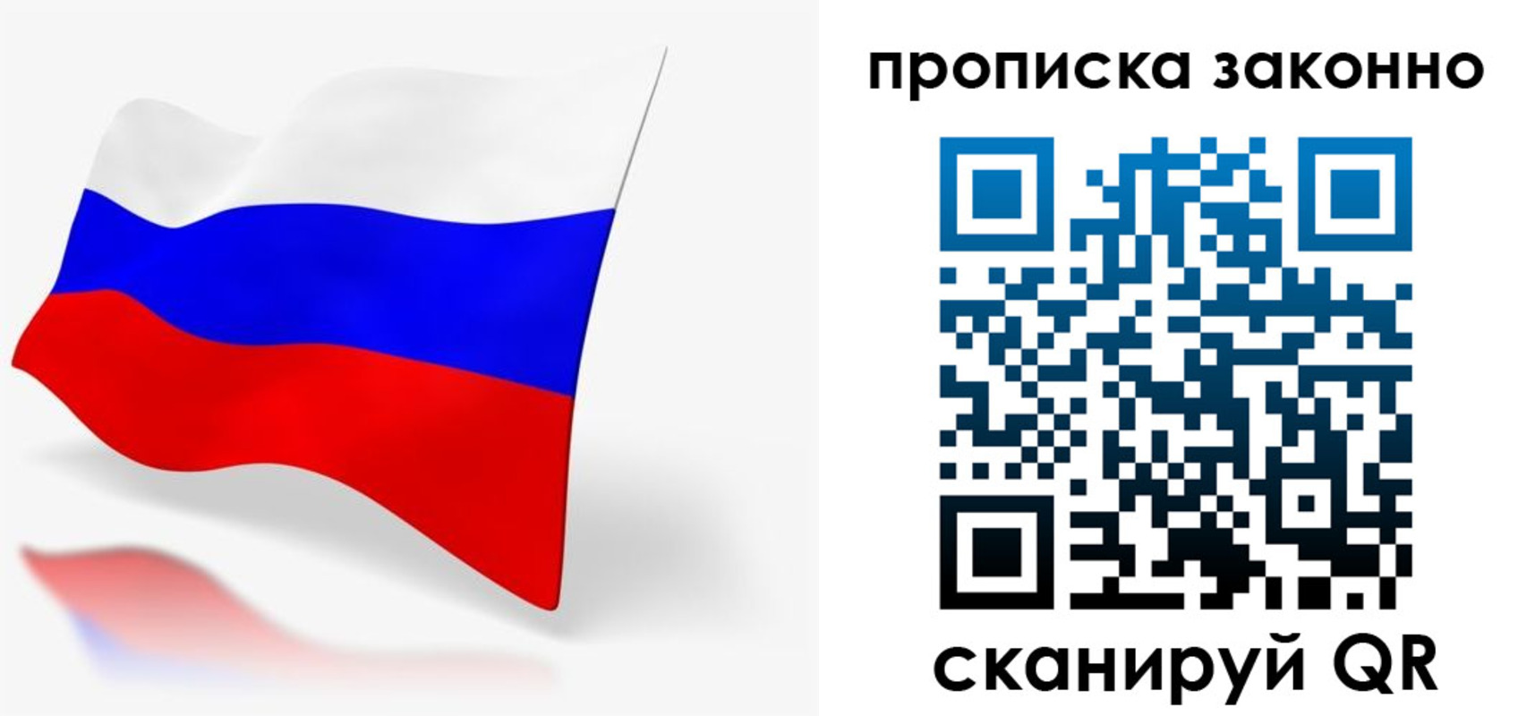 временная регистрация для всех в Балее