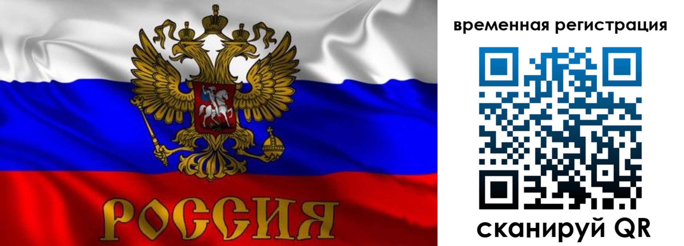 прописка для кредита в Балее