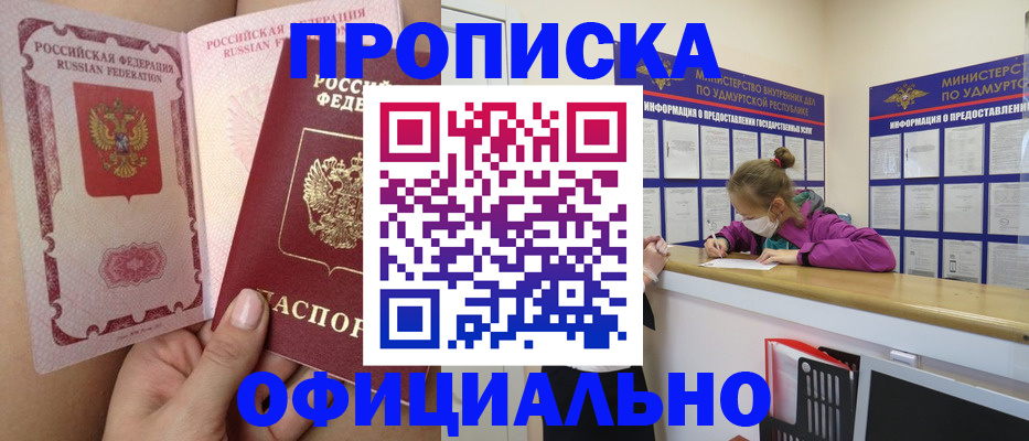 временная регистрация гарантия в Балее